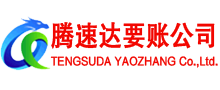 新余讨账公司
