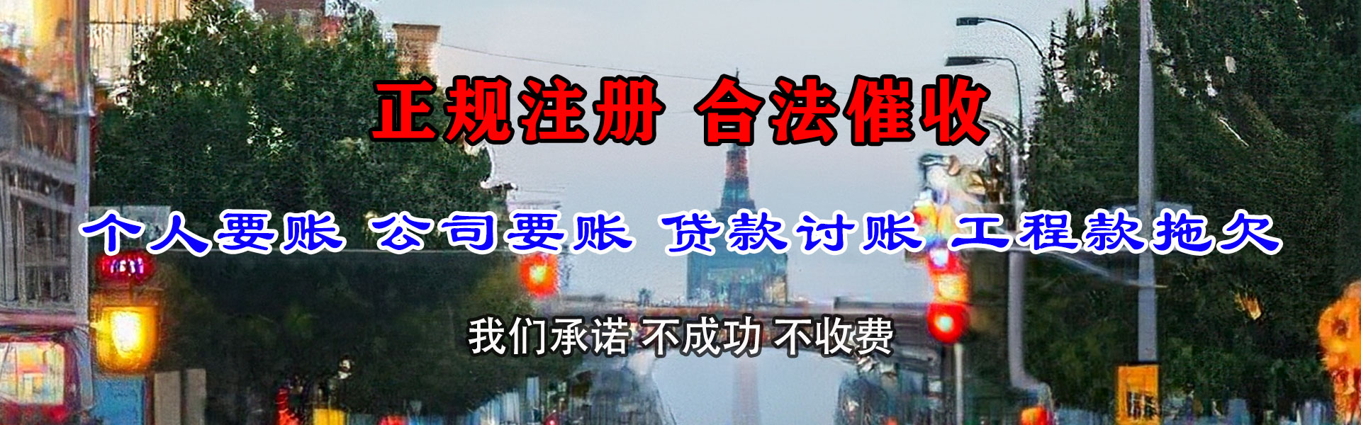 新余讨账公司