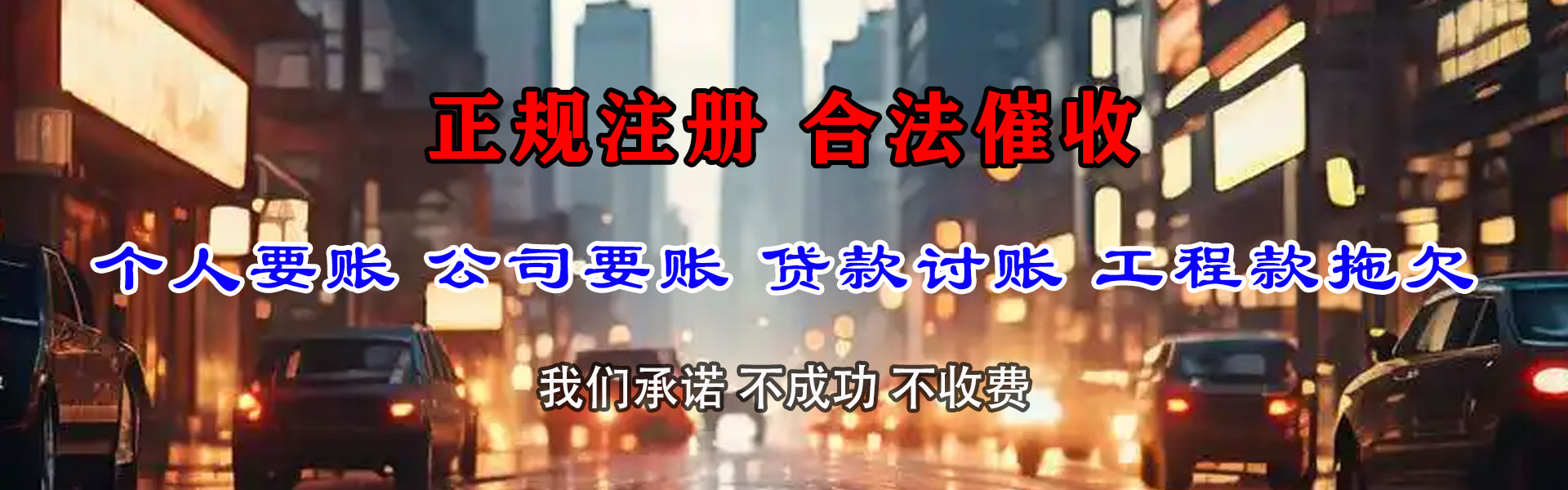 新余讨账公司